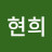 @백현희-y7e