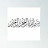 @عبدالرحمن-ت1ص4ي