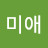 @김미애-s6m