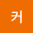 @커피는맥심-u1y