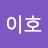 @이호-q6w