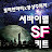 @sfkit