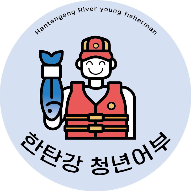 한탄강 청년어부