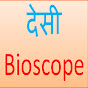 देसी Bioscope logo
