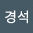 @김경석-h2w