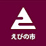 SjlpTtAAoUA-channel-avatar-えびの市広報