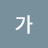 @가가을냥