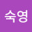 @김숙영-j9p