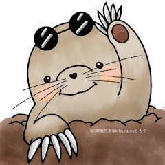 もぐ【時機到来】