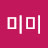@미미-k5w2m