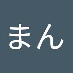 しーまん