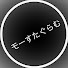 nomd2Q5SlPw-channel-avatar-モーすたぐらむ
