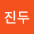 @김진두-f5z