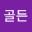 @경우의수-w3l