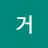 @이거-n9s