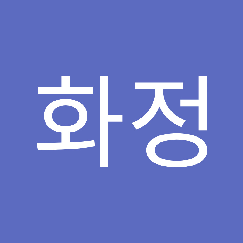 장화정
