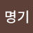 @김명기-t9o