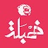 PPBpLmtIrlo-channel-avatar-خمبلة