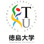 徳島大学/TokushimaUniv