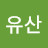 @자연유산