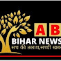 AB BIHAR NEWS logo