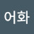 @임병무-t7f