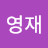 @권영재-n5u