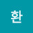 @이환-w5y