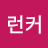 @김런커-r2n