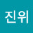 @정진위-s1k