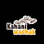 Kahaniwachak Swati logo
