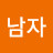 @남자김동성-b4m