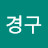 @장경구-v7d