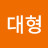 @1종대형