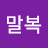 @user-ms9nw6cf4s