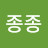 @Jong957