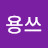 @user-ov6vp9kr9x