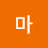 @악마-f2e
