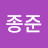 @박종준-e9j
