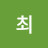 @영희최-p3y