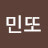 @민또-b6g