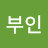 @백군부인