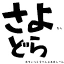 チャンネル