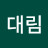 @박대림-q3n