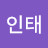 @주인태-n8y