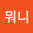 @뭐니p4v