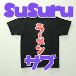 SUSURUのミッドナイトTV.