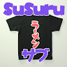 SUSURUのミッドナイトTV.