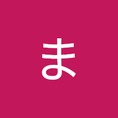ぽむぽむまさし