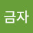 @user-bz3mv1el5w
